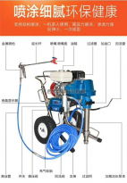 膩子噴涂機